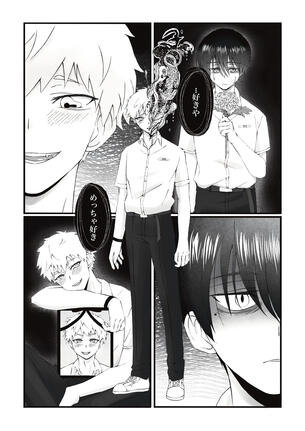 The Summer Hikaru Died Print